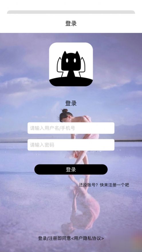 影聊社app图3