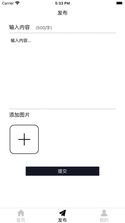 影聊社app图2