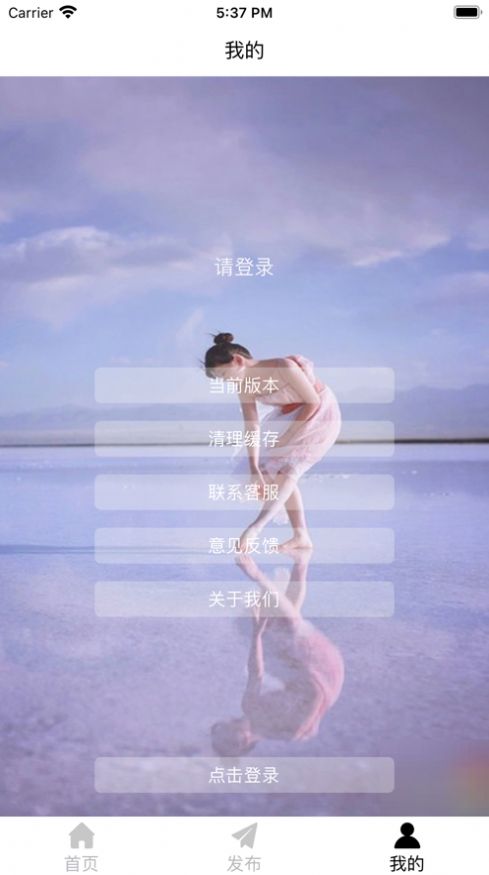 影聊社app图片1