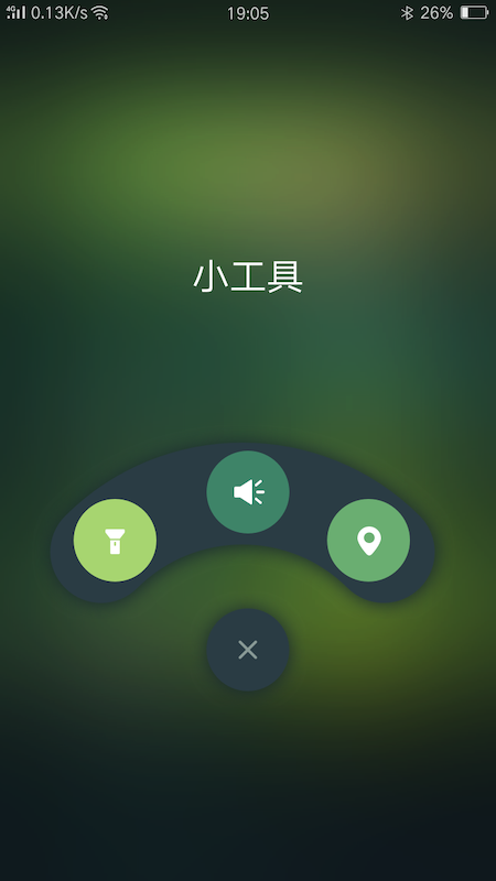 隐私空间管家app官方版图2