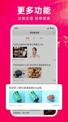 佰创美业app官方版图1