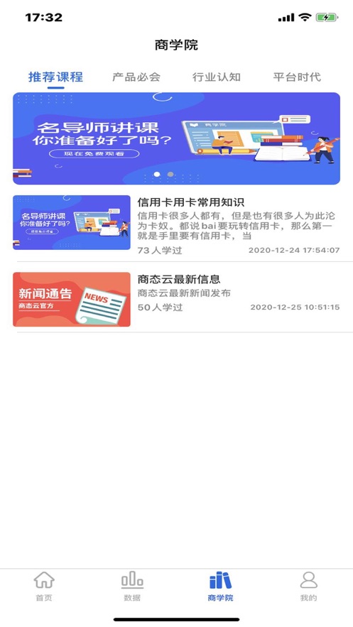 商态云app官方版图3