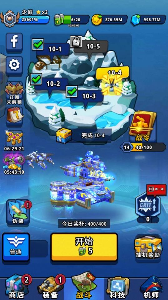 全部开火官方版图2