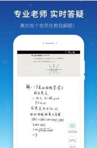 假日知新答案2021寒假答案图3