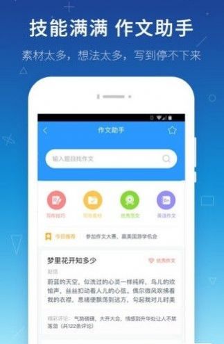 假日知新答案2021寒假答案图1