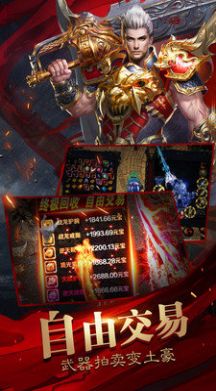 678神途手游图3
