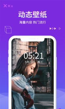 超酷来电秀图2