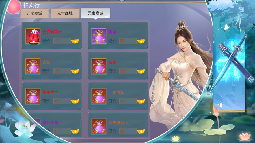 九州奇缘仙侠幻梦手游官网安卓版图2