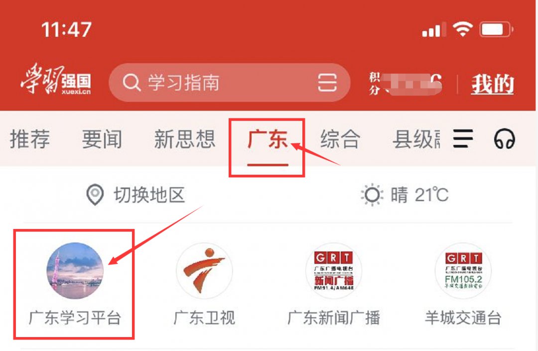珠海中小学生寒假安全课堂在哪看？2021珠海中小学生寒假安全课堂视频图片2