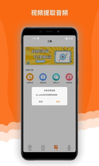 录屏精灵极速版app图片2