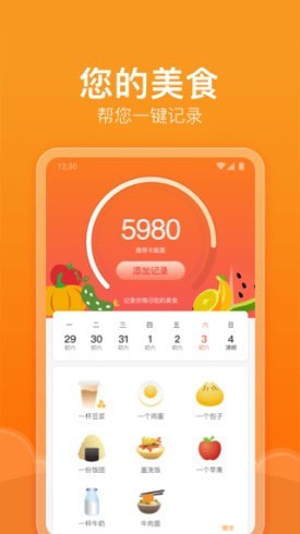 快乐运动app官方版图1