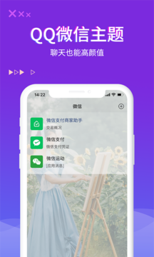 超酷来电秀图3