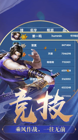 星辰变之斗神传说游戏图2