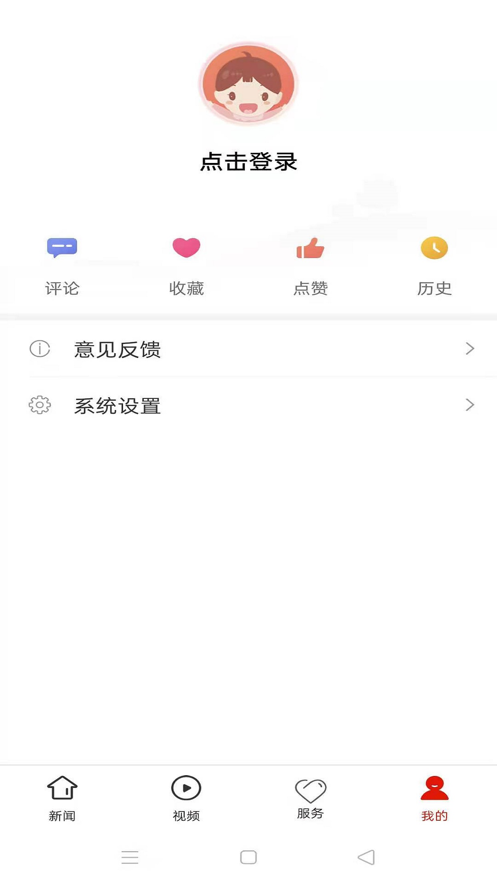 瓮安发布app图片2