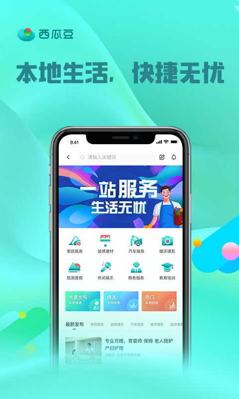 西瓜豆APP图3