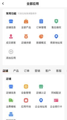 流光星际商家app图2