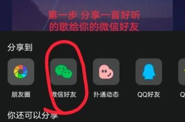 微信状态如何添加音乐？微信状态音乐怎么设置？