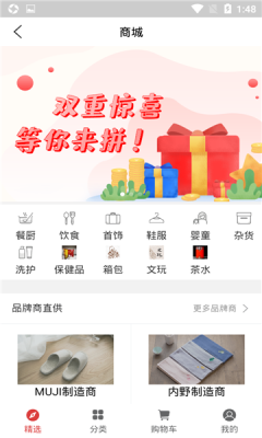 拼团乐app官方版图3