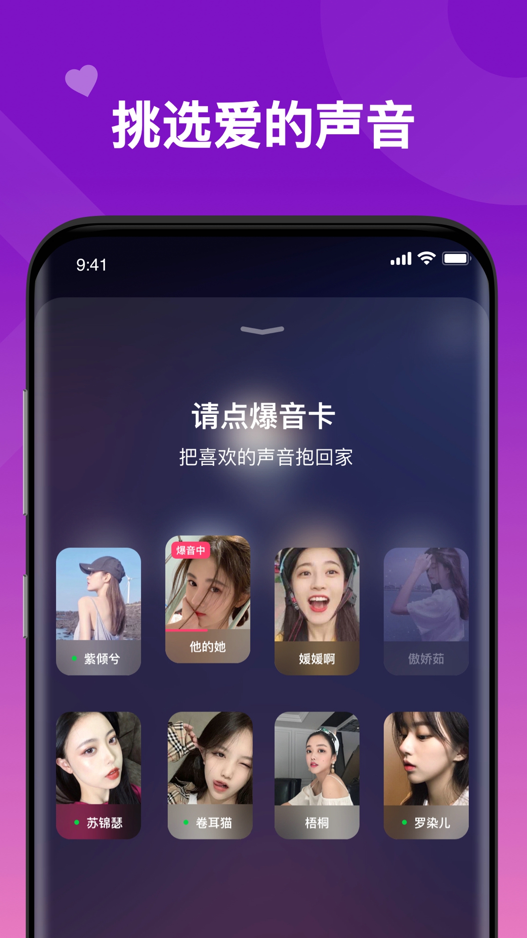 爆BAO app图片3