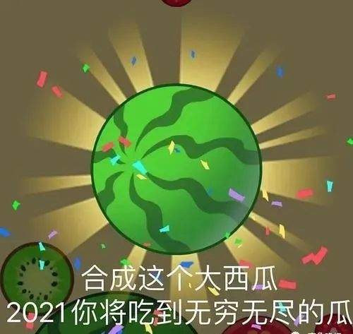 合成大西瓜下载高清表情包免费素材图1