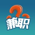 怎么兼职app官方版