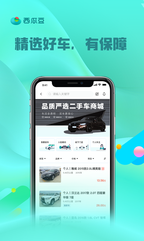 西瓜豆APP图2