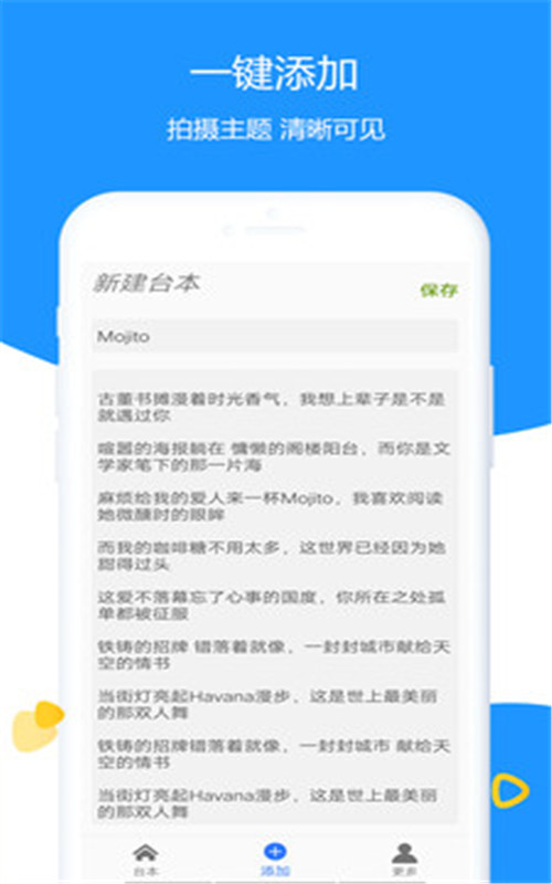 掌乐清理提词大师app安卓版图2