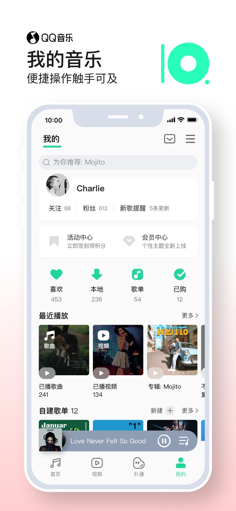 QQ音乐10.8.5旧版本app图2