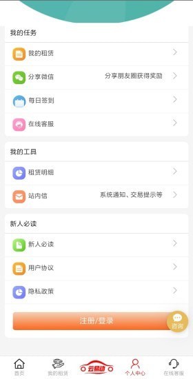 云易动app图3