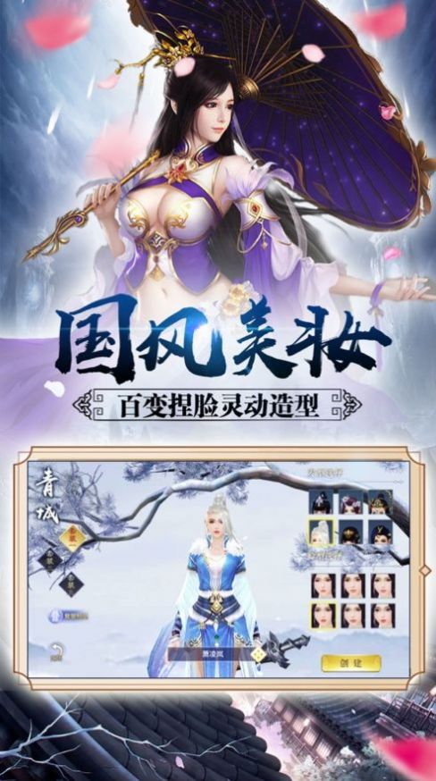 剑玲珑之美人如歌手游官方版图2