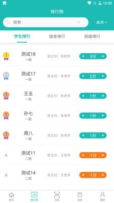 德育在线app图1