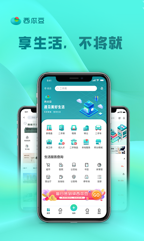 西瓜豆APP图1