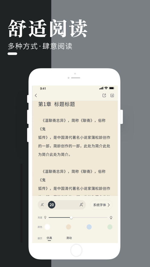 闲看阅读APP最新版图2