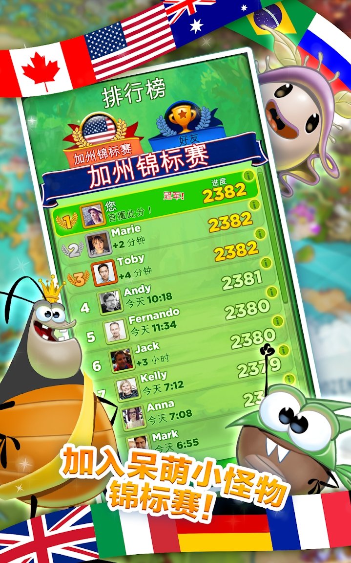 萌混过关游戏图2