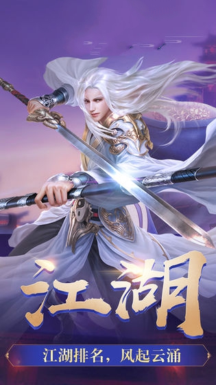 星辰变之斗神传说游戏图片1