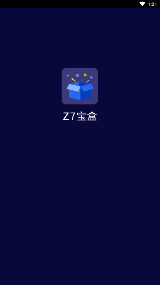 Z7宝盒app手机版图1