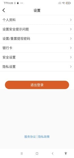 找对手APP手机版图3