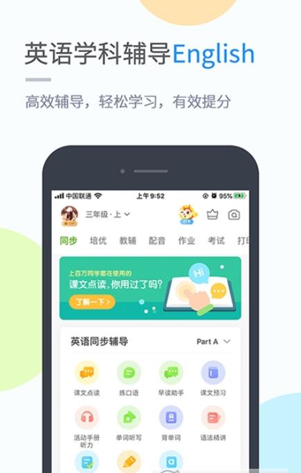 华教学习APP图3