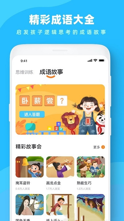 Nonogram早教学习app图2