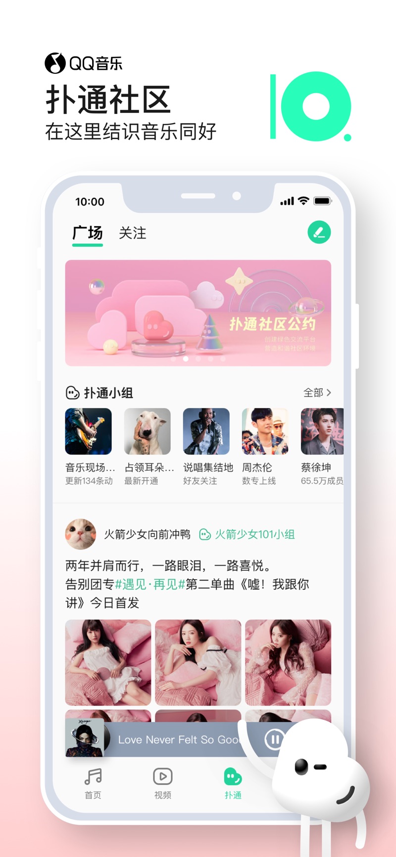 QQ音乐10.8.5旧版本app图1