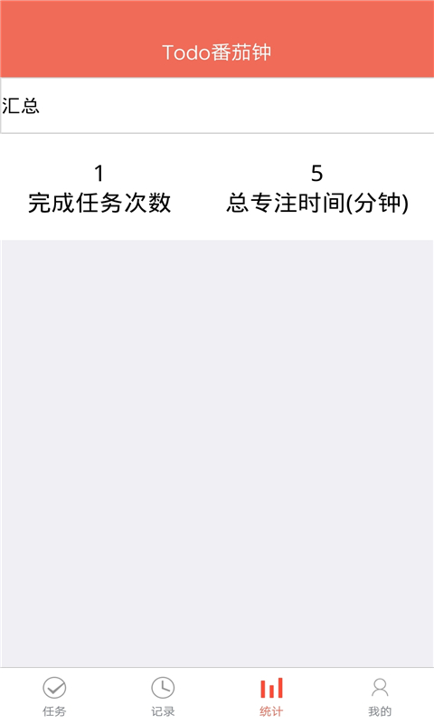 叮叮时间管理app官方版图3