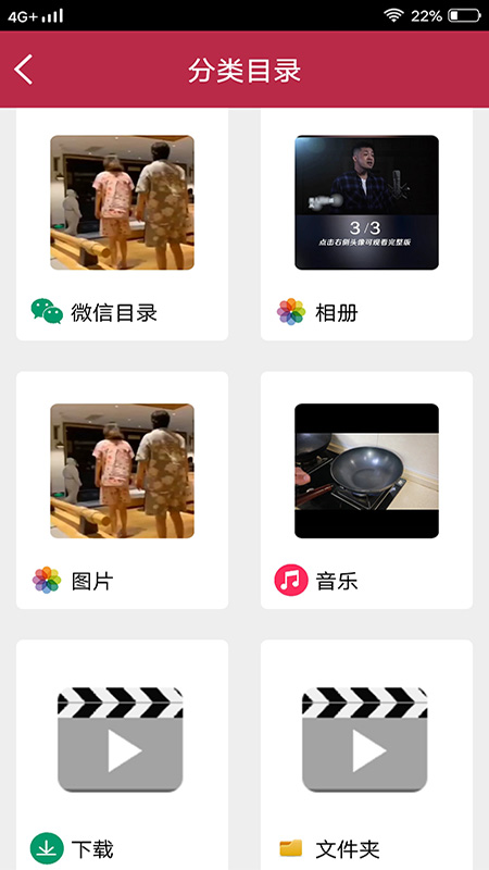 音频剪辑能手app官方版图3