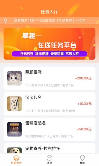 掌趣app图片1