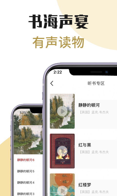 芒果电子书app图片1