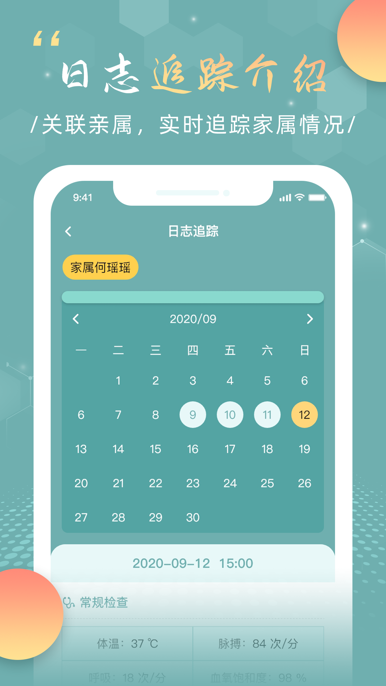 福象好医护app图2