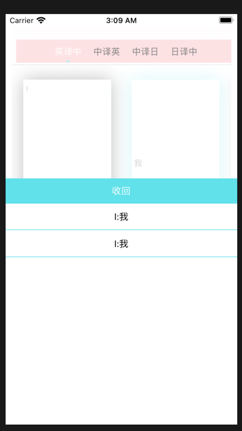 考拉翻译官app手机版图2