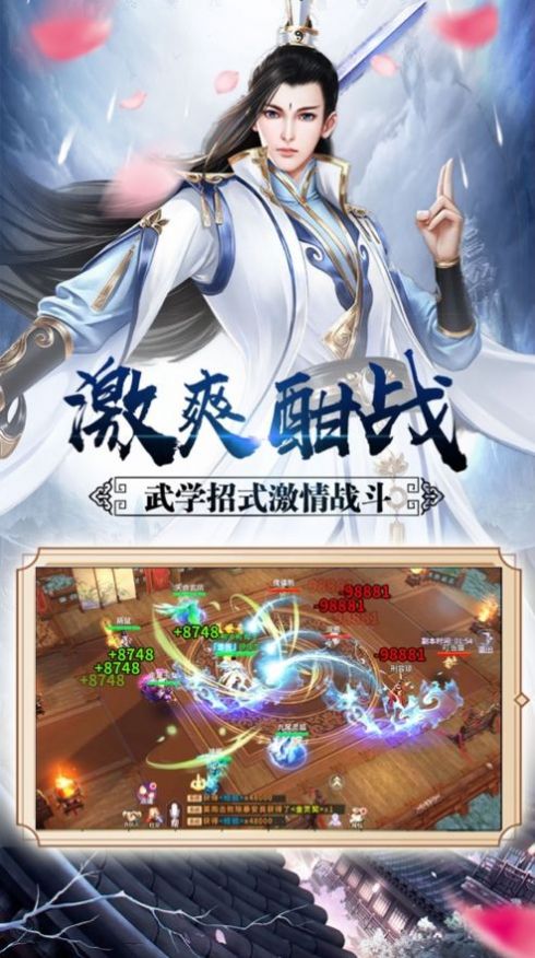 剑玲珑之美人如歌手游官方版图3