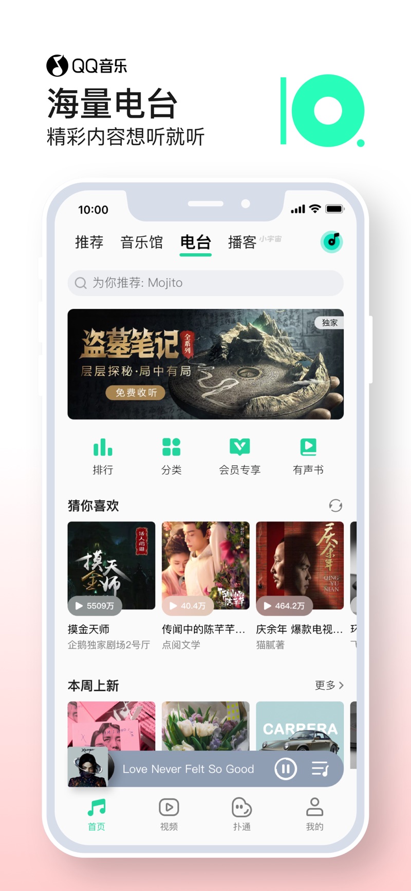 QQ音乐10.8.5旧版本app图3