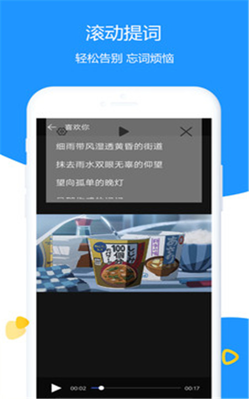 掌乐清理提词大师app图片1