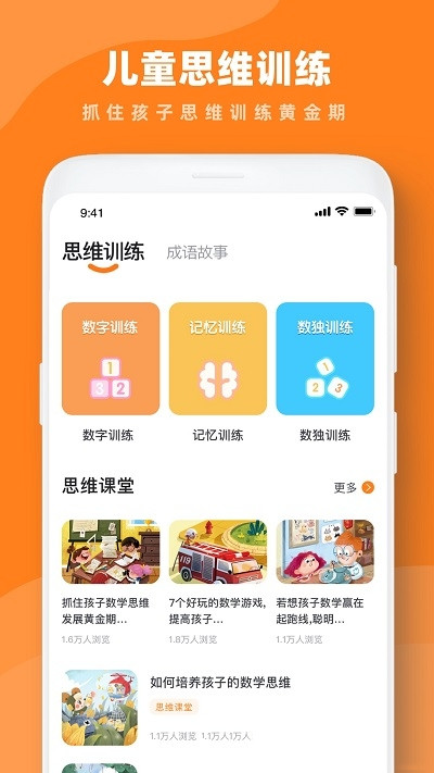 Nonogram早教学习app图3
